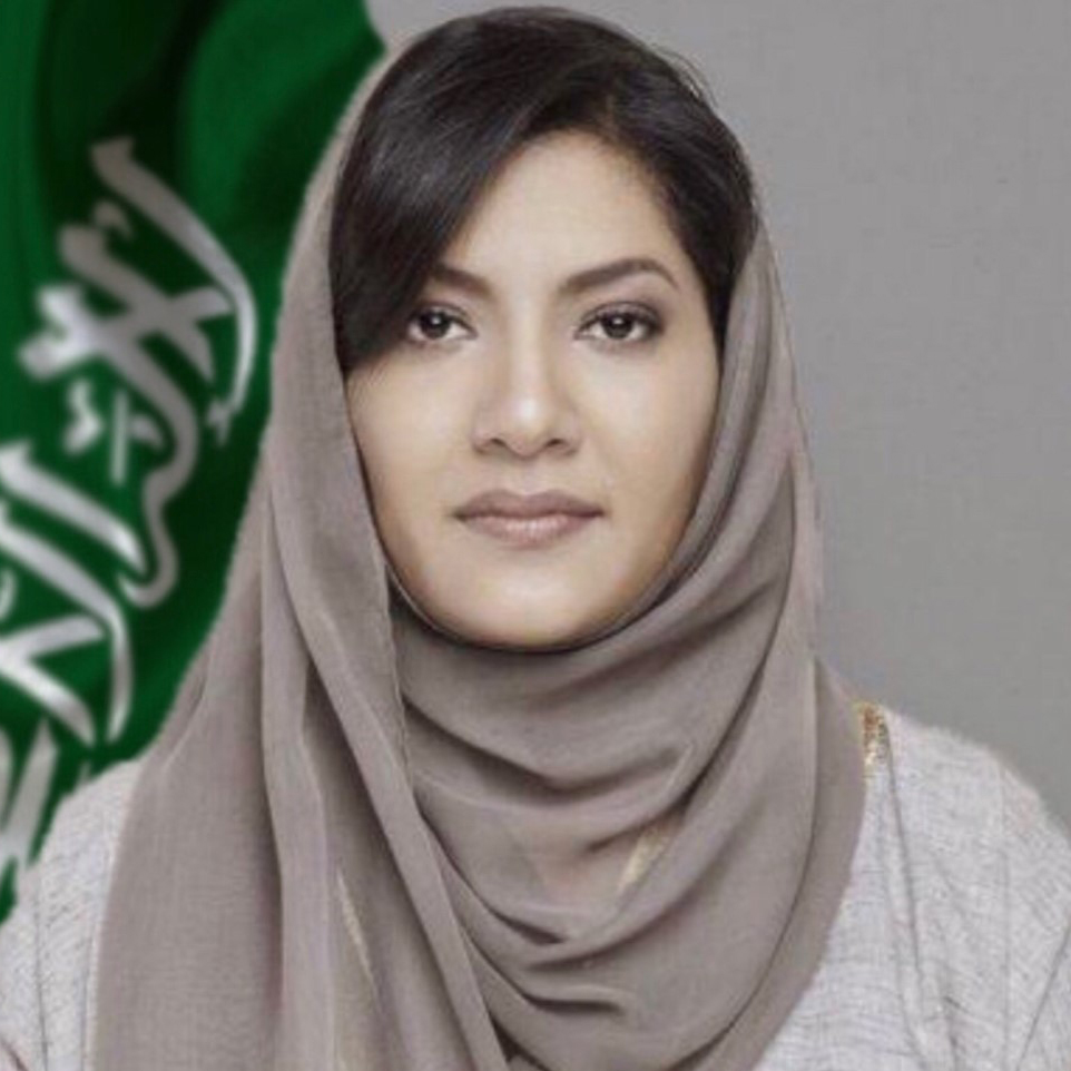 الاميرة ريما